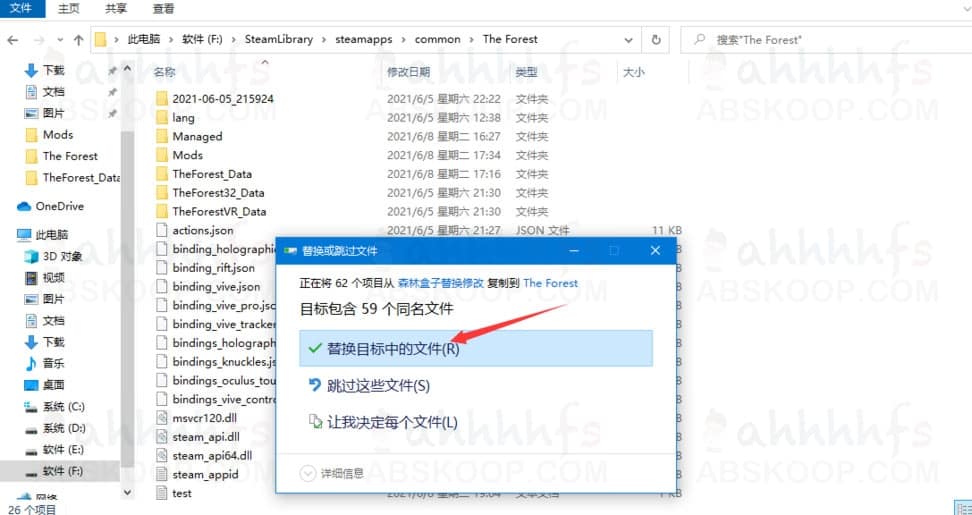 森林（The Forest）修改器安装与功能配置指南