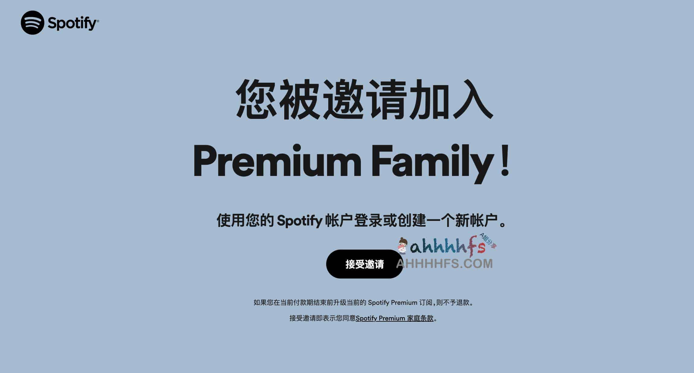 Spotify 美国区家庭方案:邀请链接获取与加入指南 Spotify 美国区家庭方案:邀请链接获取与加入指南