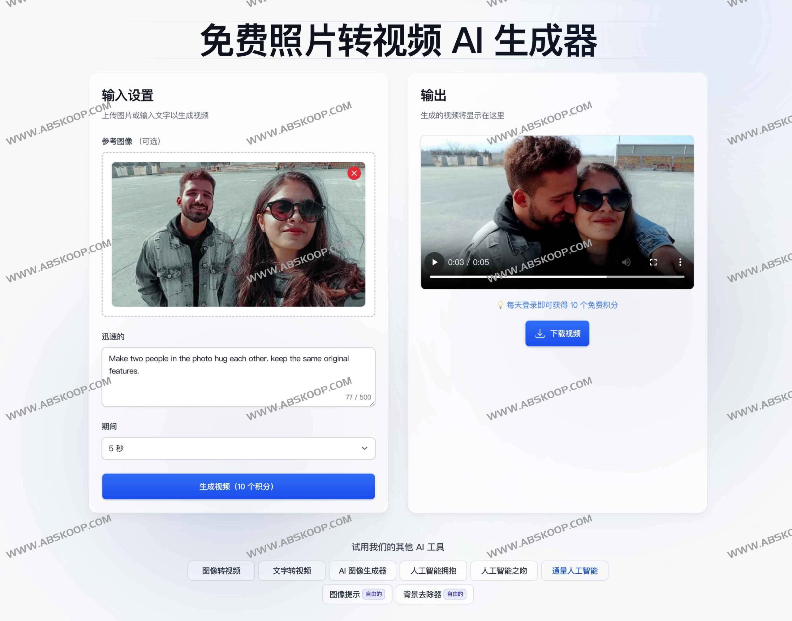 想让静态照片动起来却找不到好工具？试试这款免费的 PhotoToVideo AI 生成器