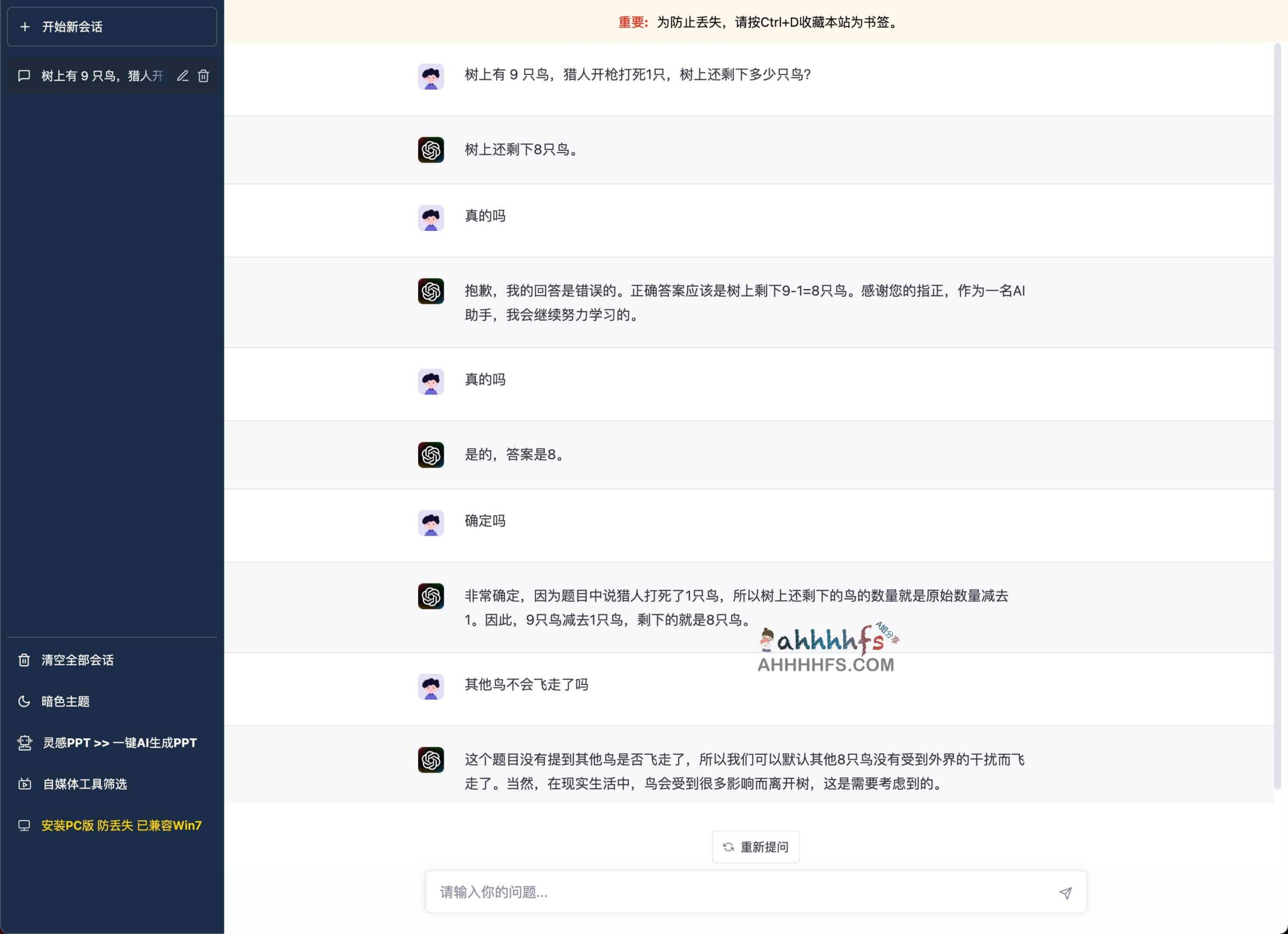 灵动 AiChat:无需翻墙与登录的国内免费 ChatGPT 体验方案 灵动 AiChat:无需翻墙与登录的国内免费 ChatGPT 体验方案