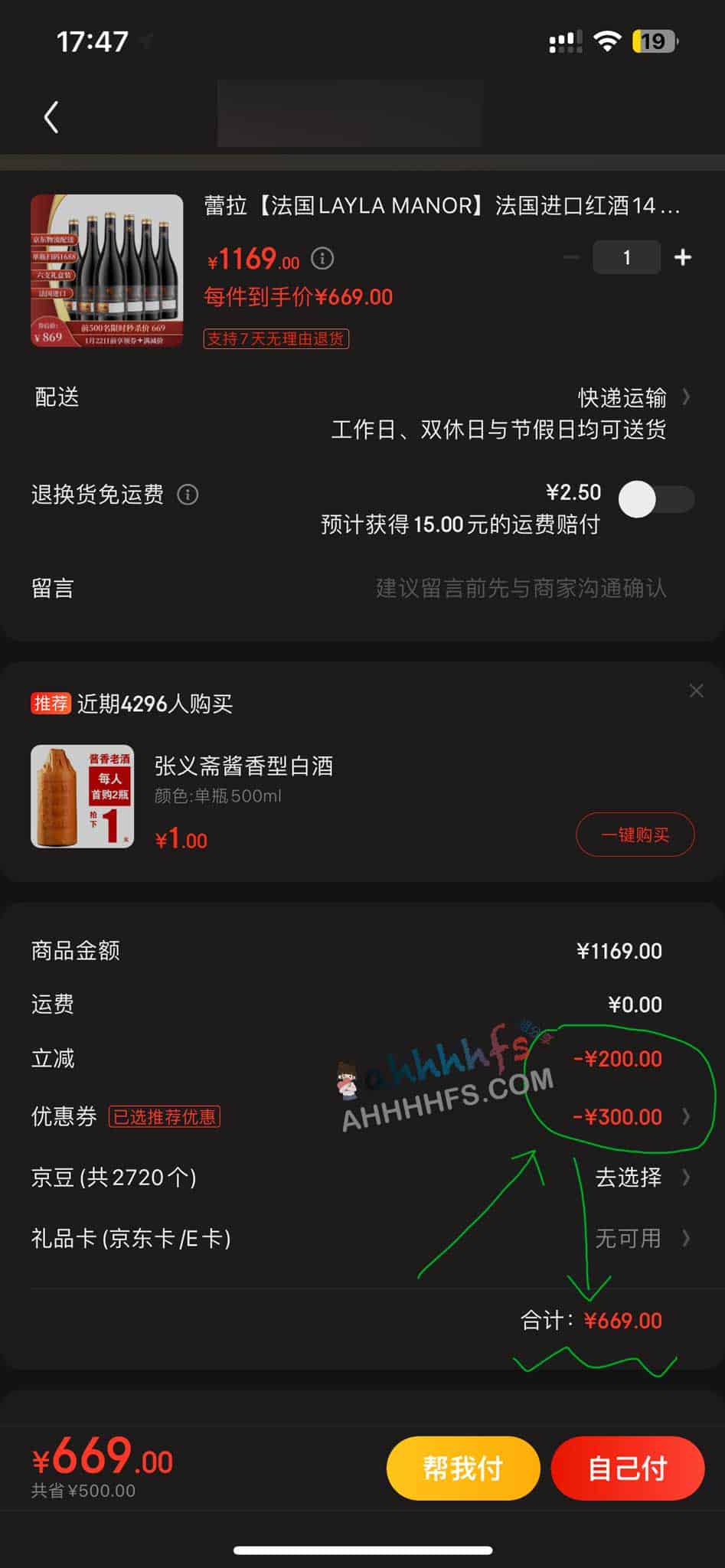 京东省钱全指南:京豆兑换、内部券获取、返现操作及价保申请实操 京东省钱全指南:京豆兑换、内部券获取、返现操作及价保申请实操