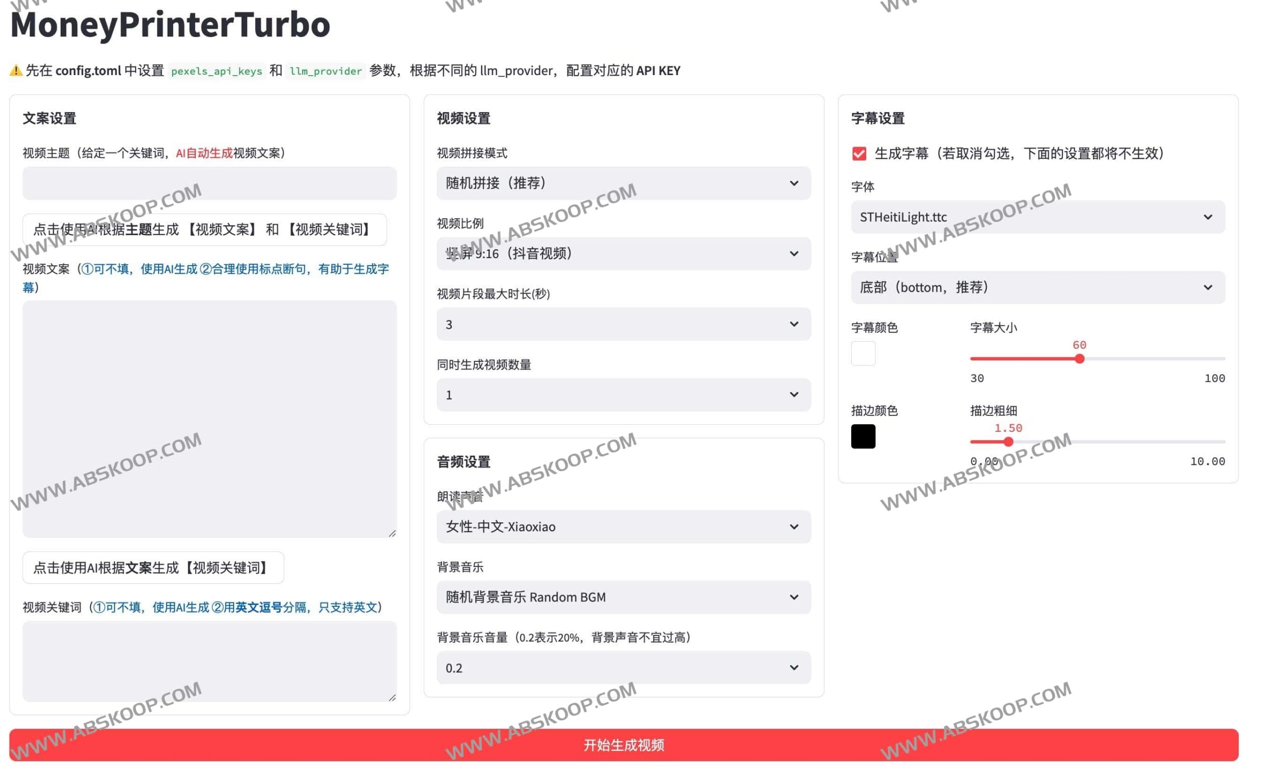MoneyPrinterTurbo 实操指南:利用大模型一键快速制作 AI 短视频 MoneyPrinterTurbo 实操指南:利用大模型一键快速制作 AI 短视频