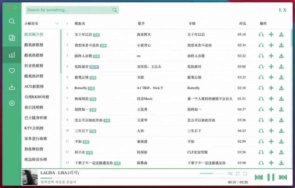 洛雪音乐助手桌面版