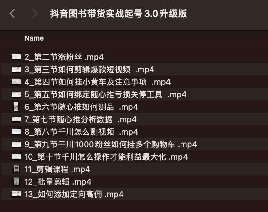 抖音图书带货实战起号 3.0：从零到一的突破路径与实操指南