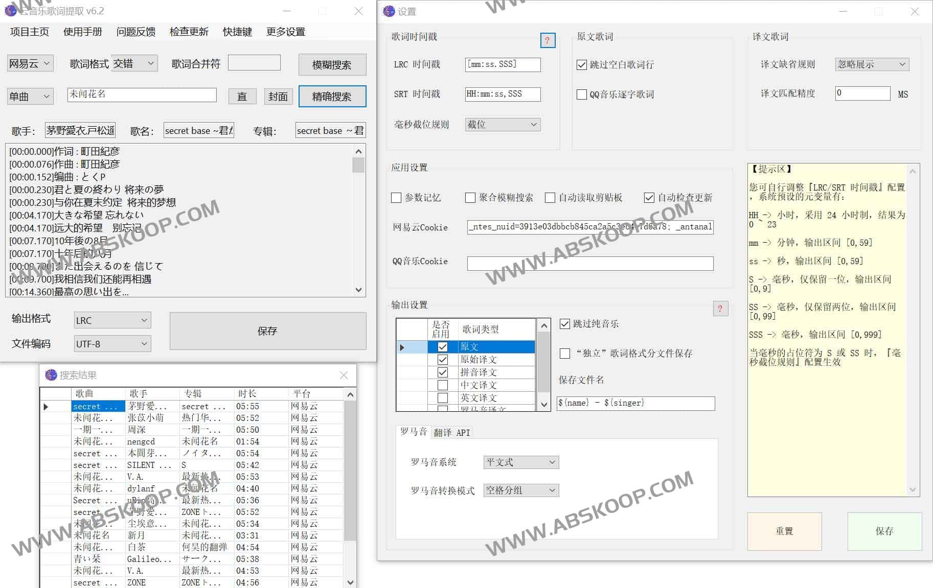 如何使用 163MusicLyrics 下载歌曲歌词:操作全流程指南 如何使用 163MusicLyrics 下载歌曲歌词:操作全流程指南