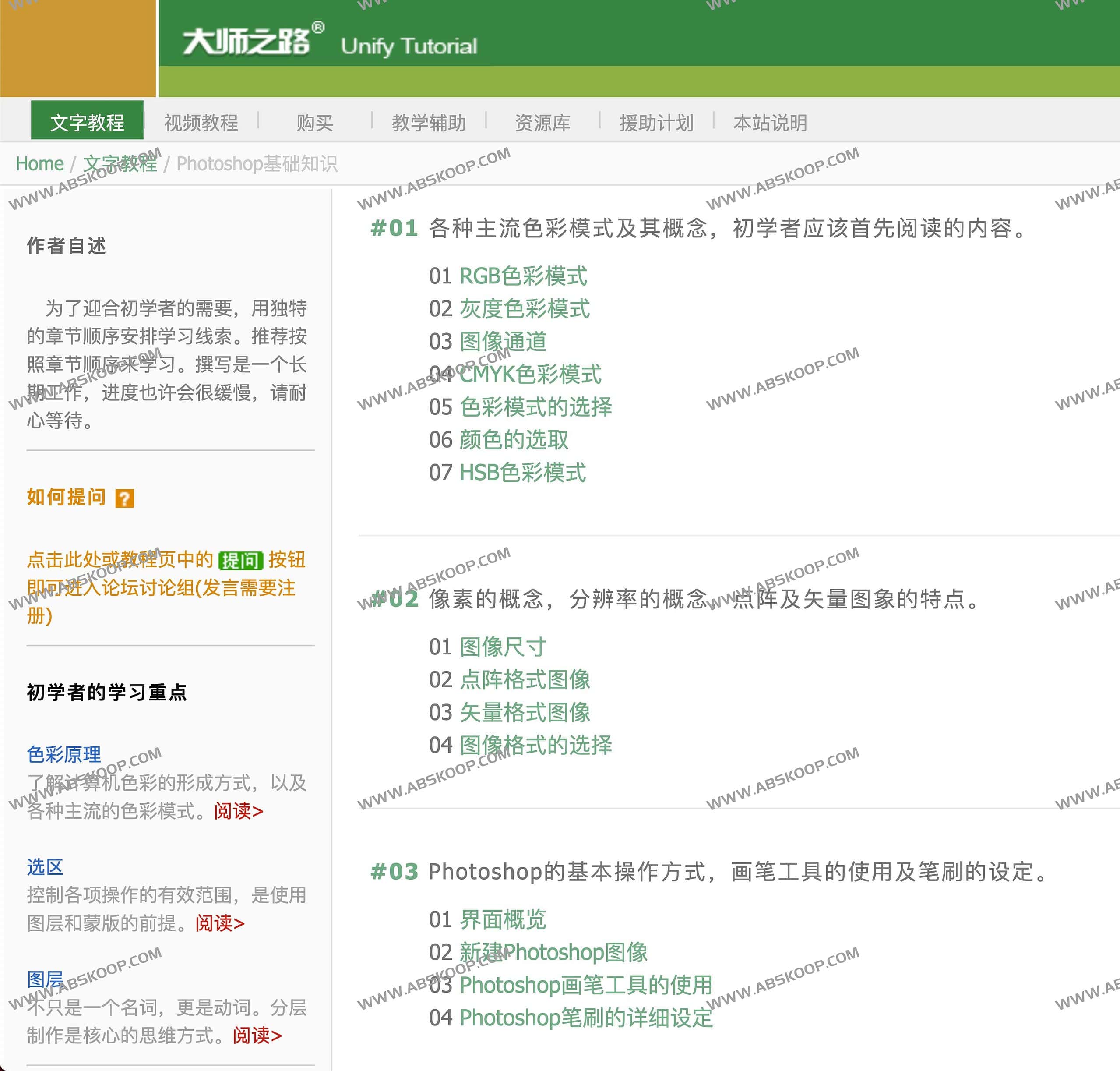 Photoshop 全流程进阶指南:从基础操作到大师级视觉创作的系统化实操路径 Photoshop 全流程进阶指南:从基础操作到大师级视觉创作的系统化实操路径