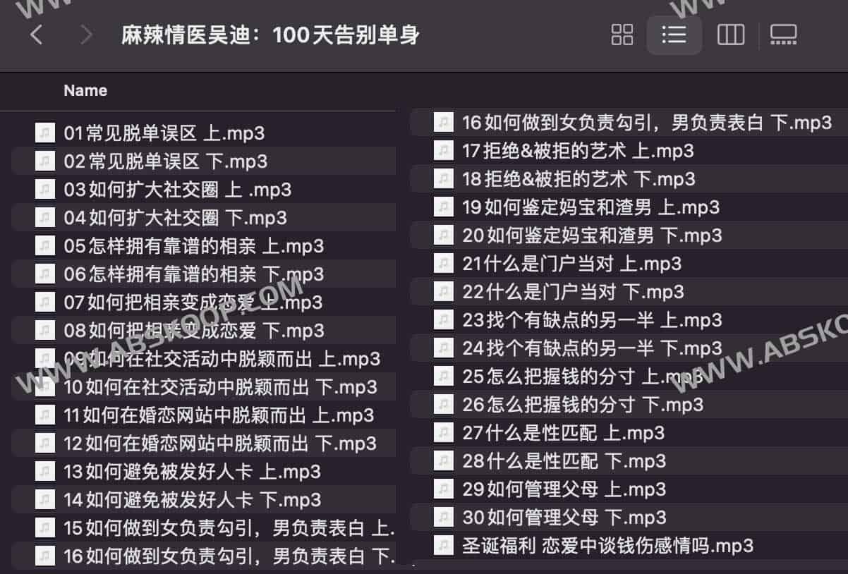 如何在喜马拉雅学习吴迪《100 天告别单身》课程的完整操作步骤