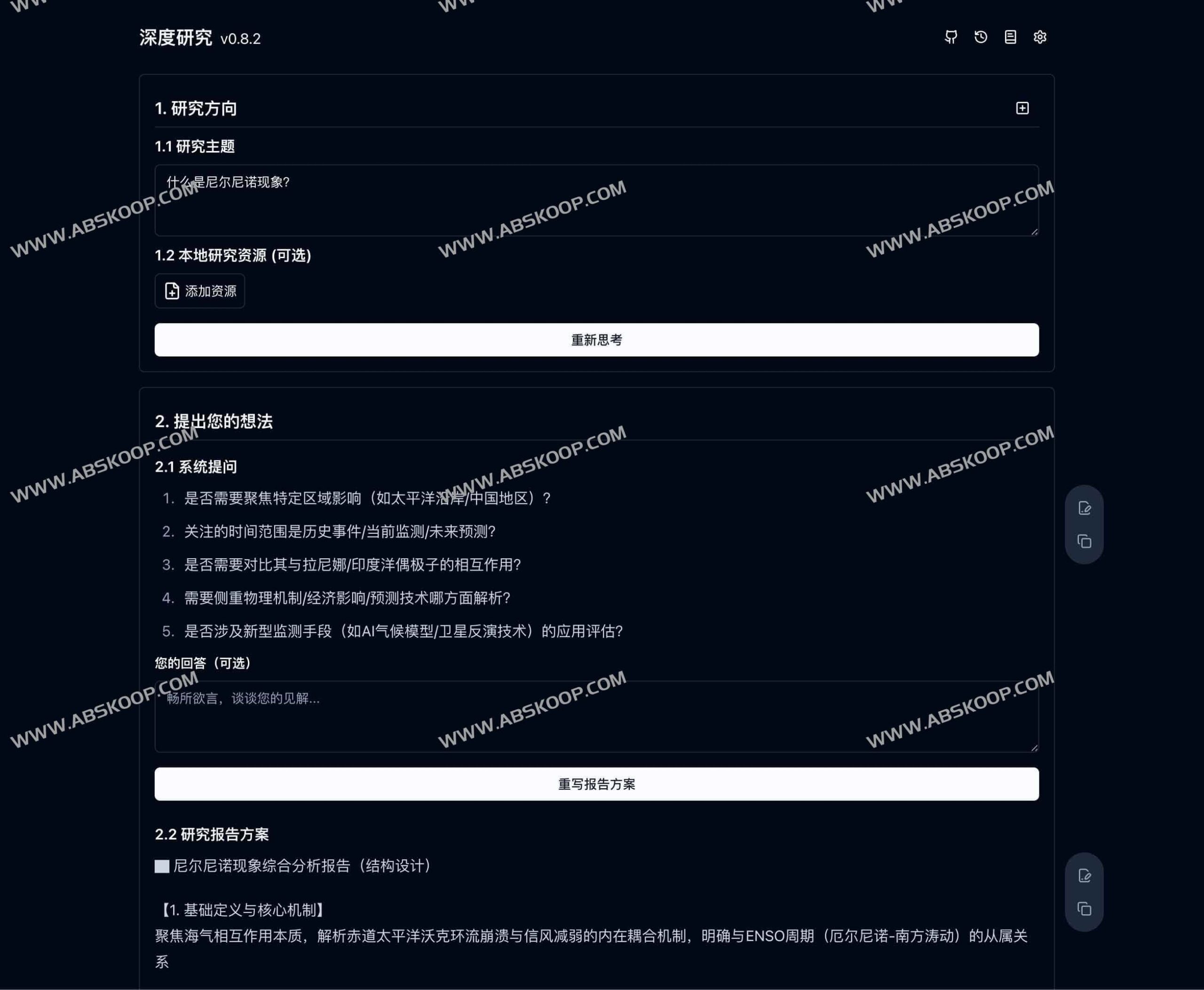 开源 AI 研究工具 Deep Research 实测:两分钟自动化生成深度分析报告 开源 AI 研究工具 Deep Research 实测:两分钟自动化生成深度分析报告