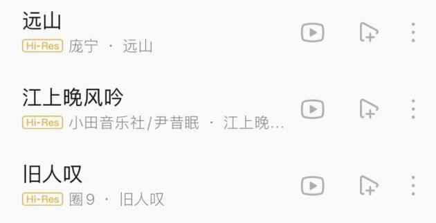 想在手机上体验 CD 级无损音质?详解 QQ 音乐 HiRes 高解析音质的开启与升级 想在手机上体验 CD 级无损音质?详解 QQ 音乐 HiRes 高解析音质的开启与升级