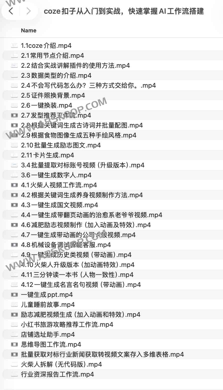 Coze 扣子 AI 工作流搭建指南：从环境配置到实战部署的全流程教程