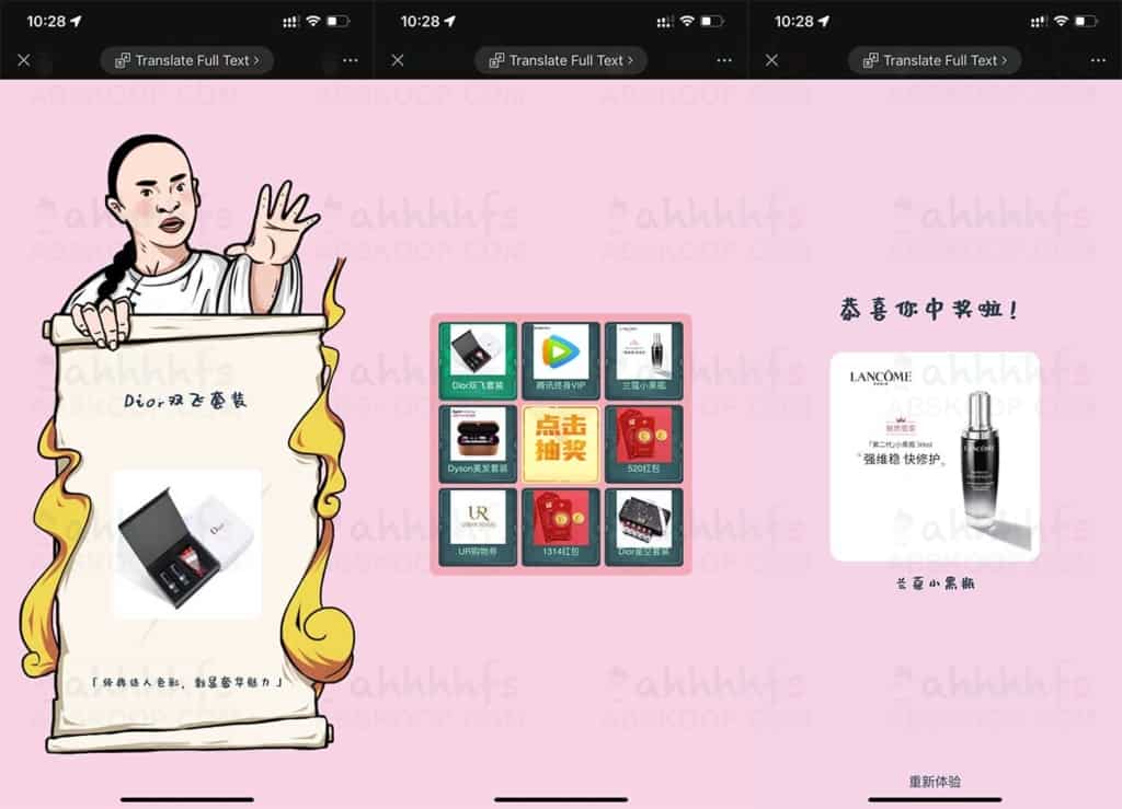 Giftie:搞定送礼问题的终极解决方案 -demo 抽奖展示