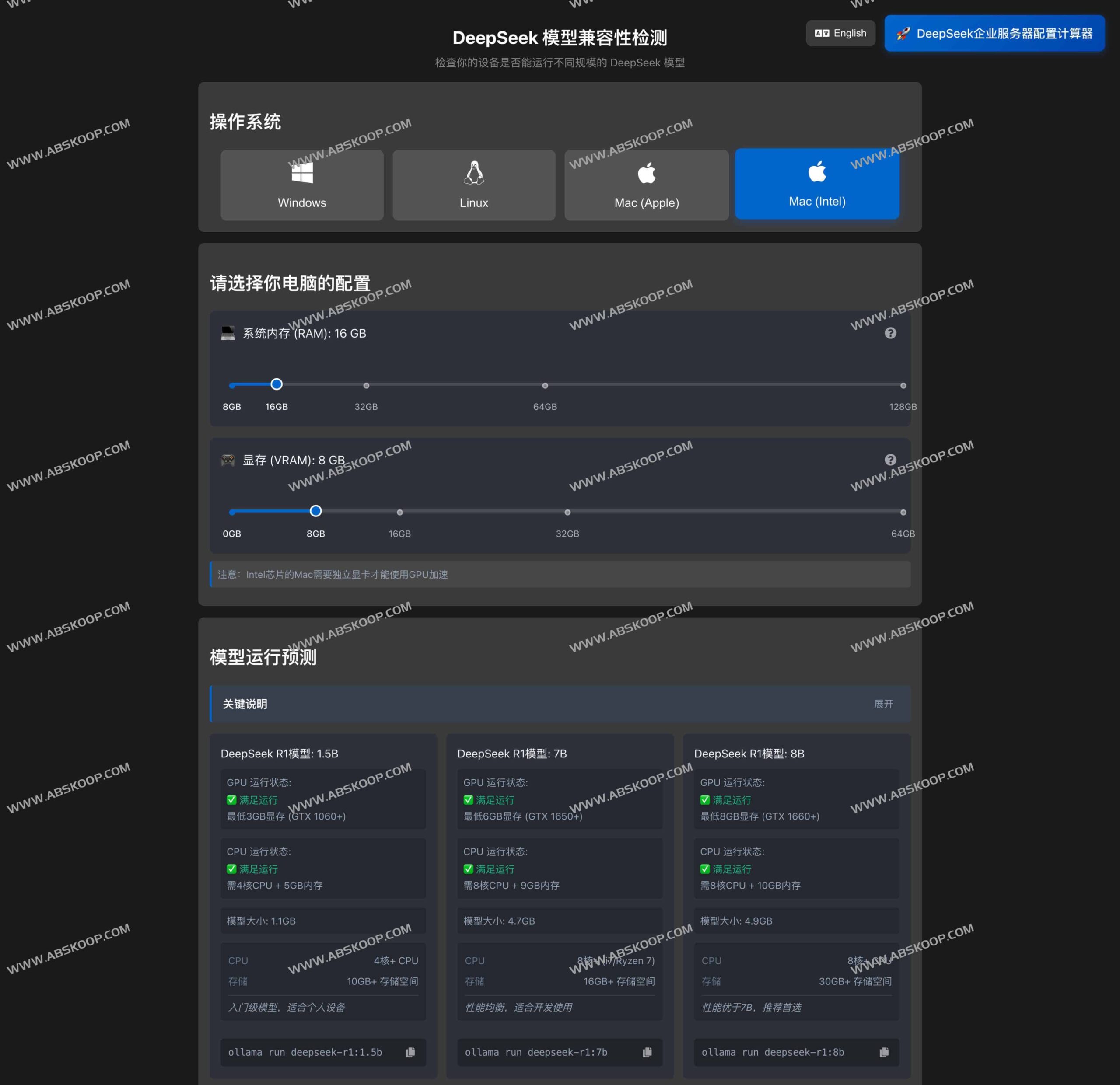 Tool ThinkInAI：通过兼容性检测优化 DeepSeek 模型部署，确保接口调用与功能对齐