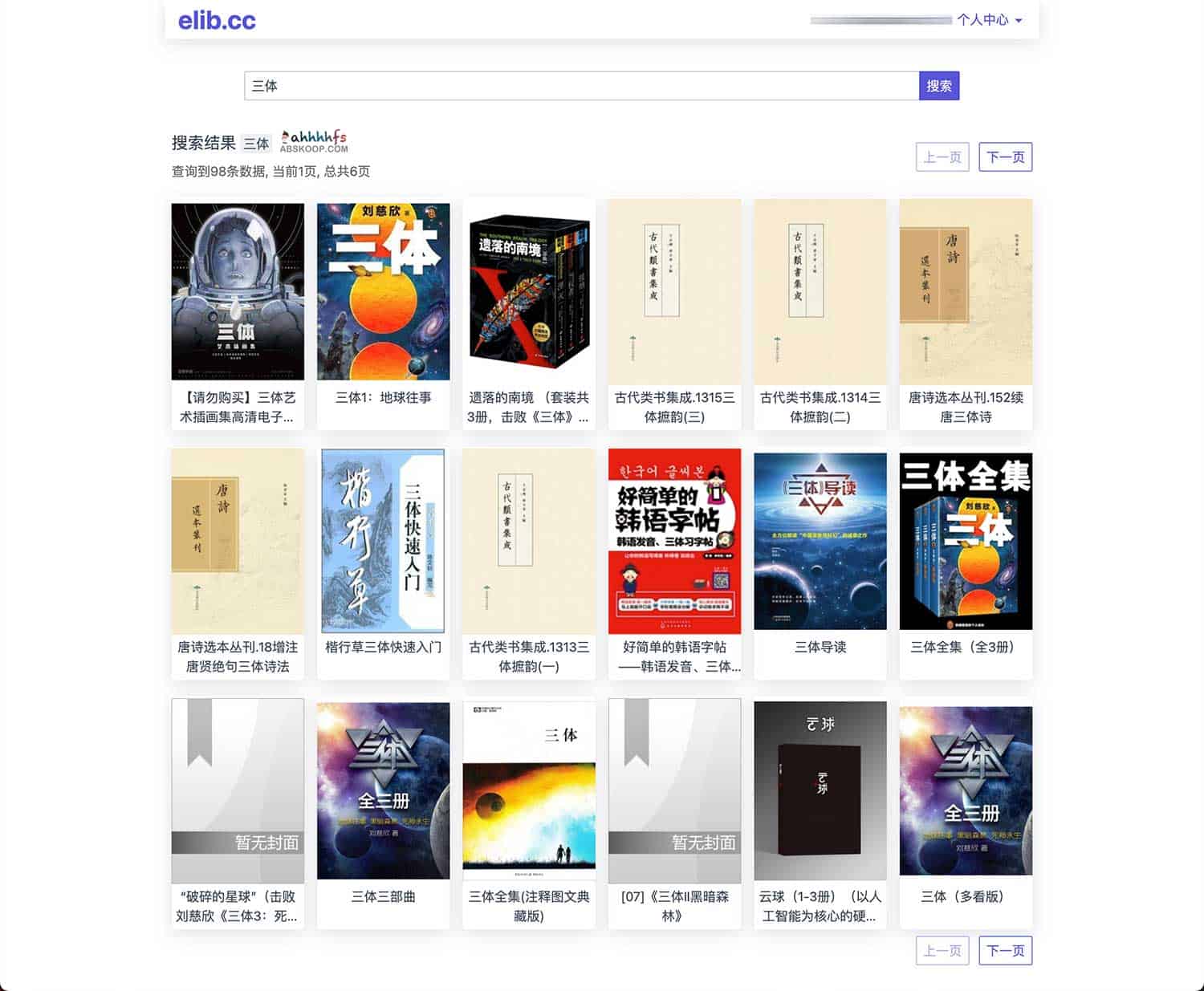 elib 电子书图书馆免费下载指南:从账号注册到书籍获取的完整步骤 elib 电子书图书馆免费下载指南:从账号注册到书籍获取的完整步骤