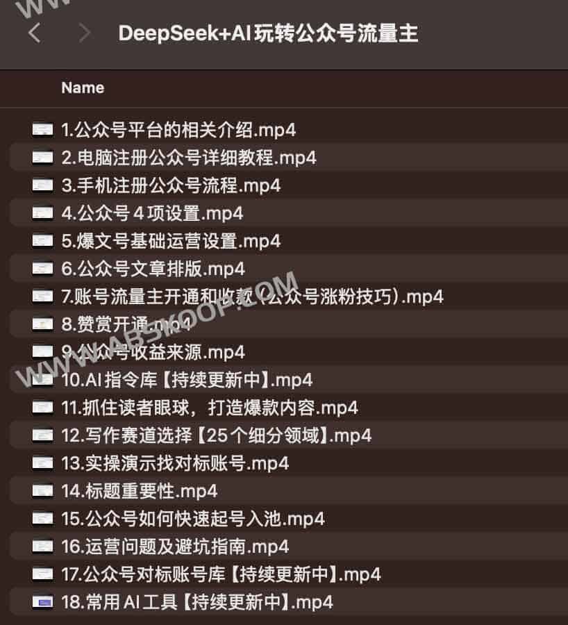 利用 DeepSeek 提升公众号流量主收益的实操指南 利用 DeepSeek 提升公众号流量主收益的实操指南