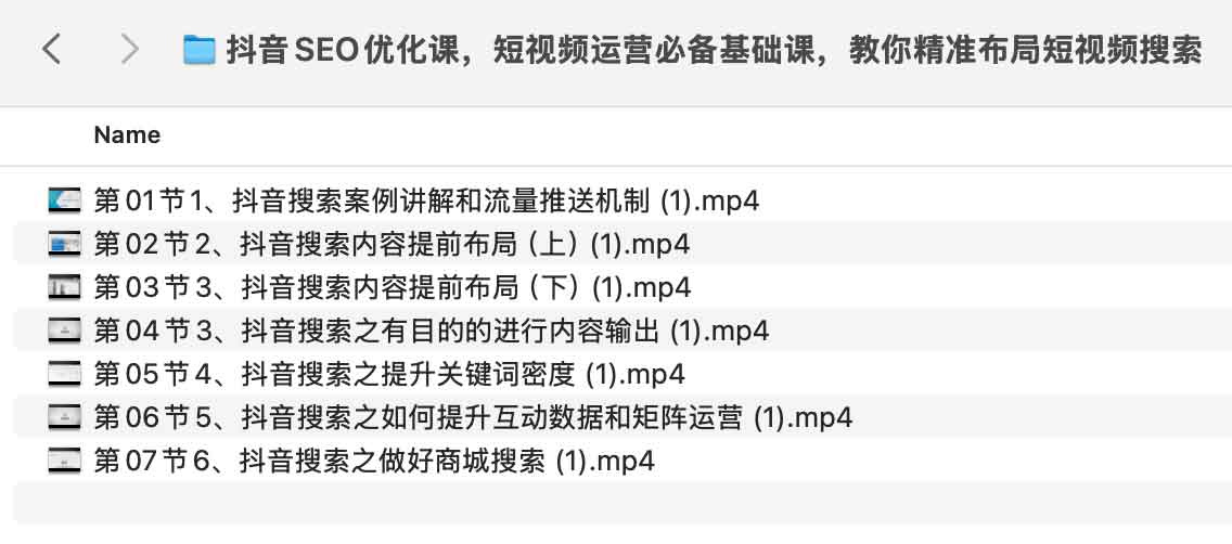 抖音短视频搜索流量获取指南:从关键词布局到精准引流的实操步骤 抖音短视频搜索流量获取指南:从关键词布局到精准引流的实操步骤