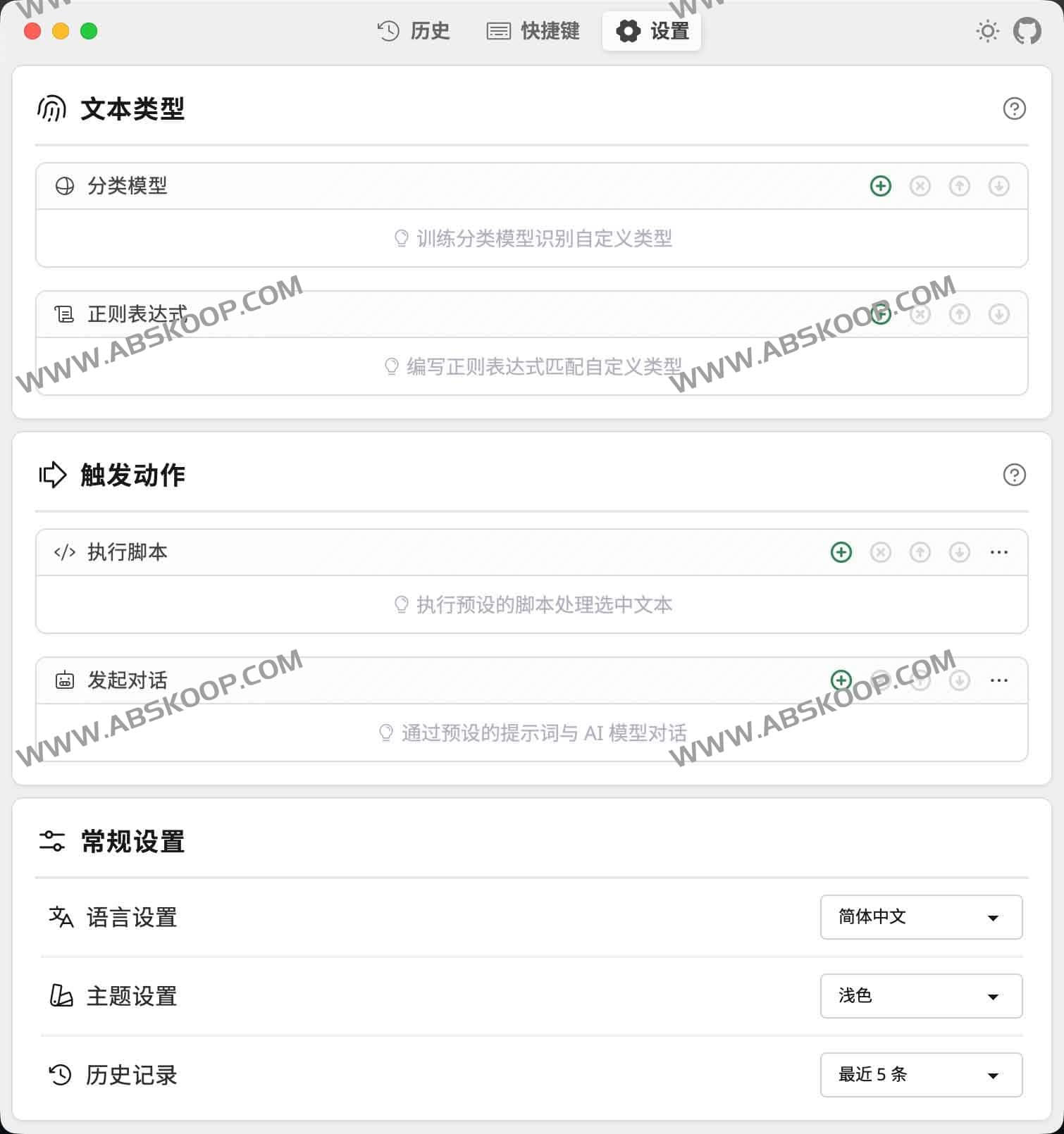 TextGO 跨平台文本处理工具：安装部署、快捷键配置与使用要点