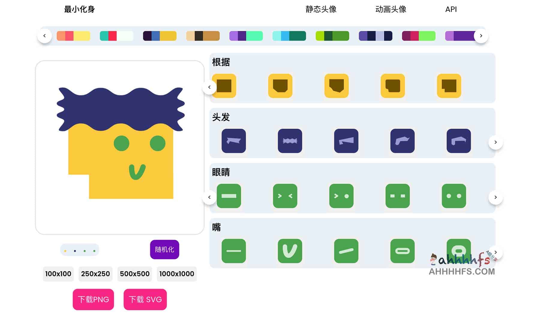 Minimal Avatars 开源头像生成方案：在线定制方法与集成指南