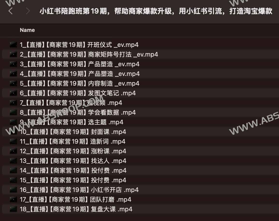 小红书第 19 期商家陪跑计划:通过平台引流实现淘宝爆款升级的实操指南 小红书第 19 期商家陪跑计划:通过平台引流实现淘宝爆款升级的实操指南