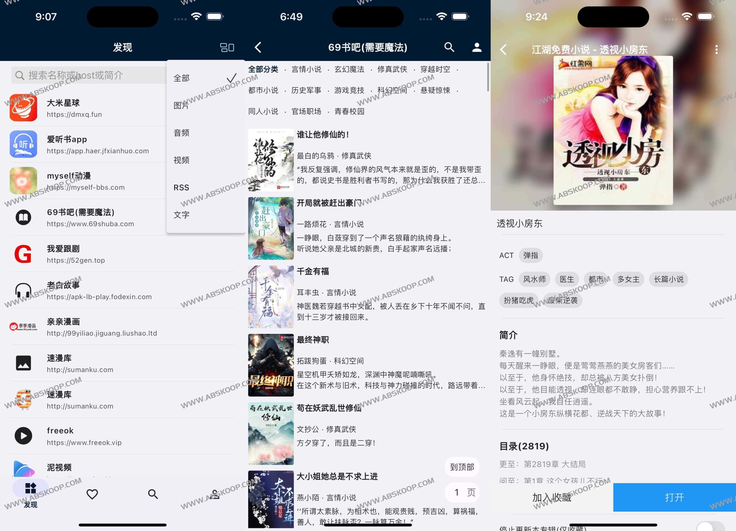 Yida 益达:一站式开源多平台内容聚合工具,集成追剧、阅读与听书功能 Yida 益达:一站式开源多平台内容聚合工具,集成追剧、阅读与听书功能