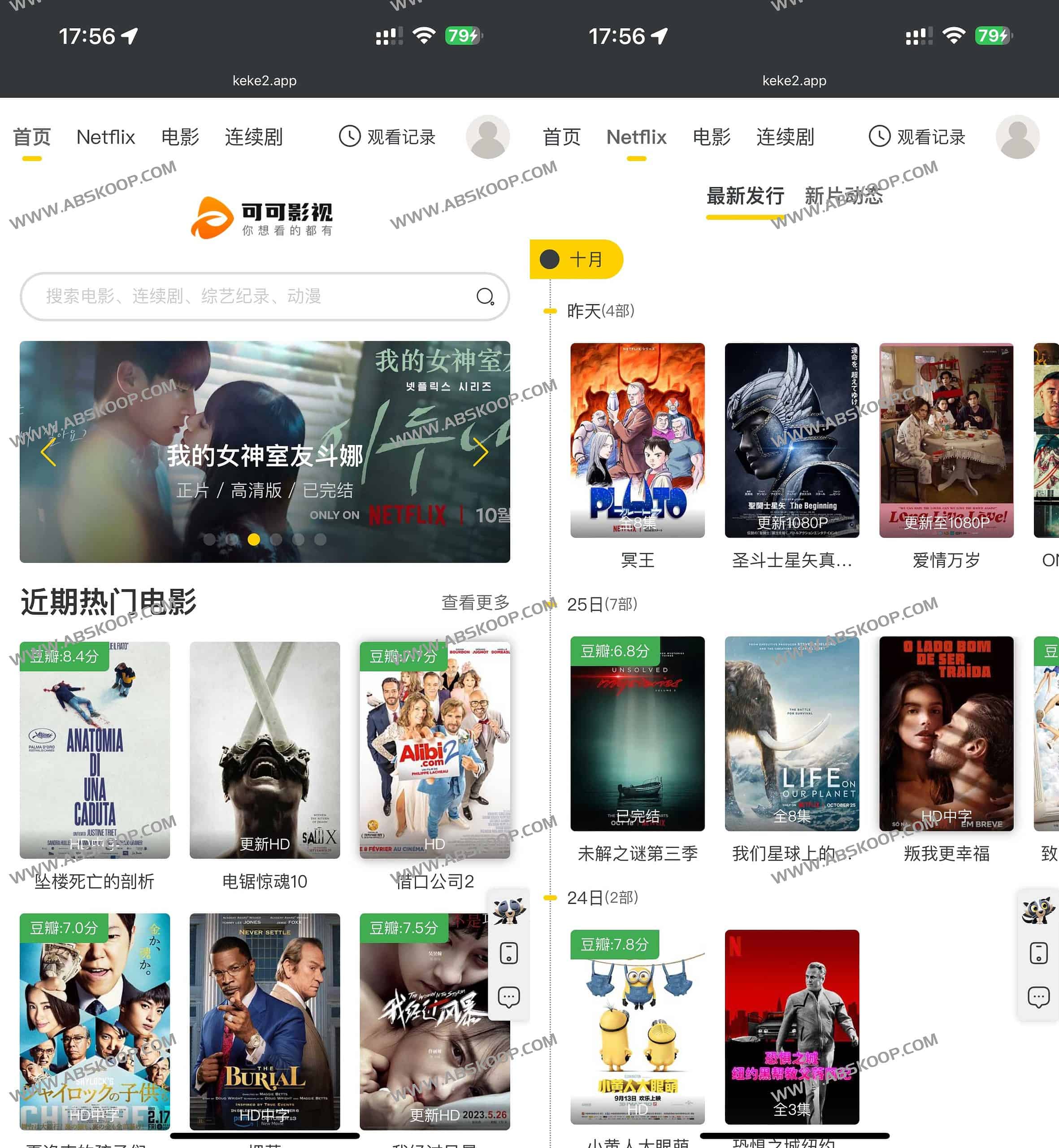 可可影视:支持多端同步的高清免费流媒体播放平台指南 可可影视:支持多端同步的高清免费流媒体播放平台指南
