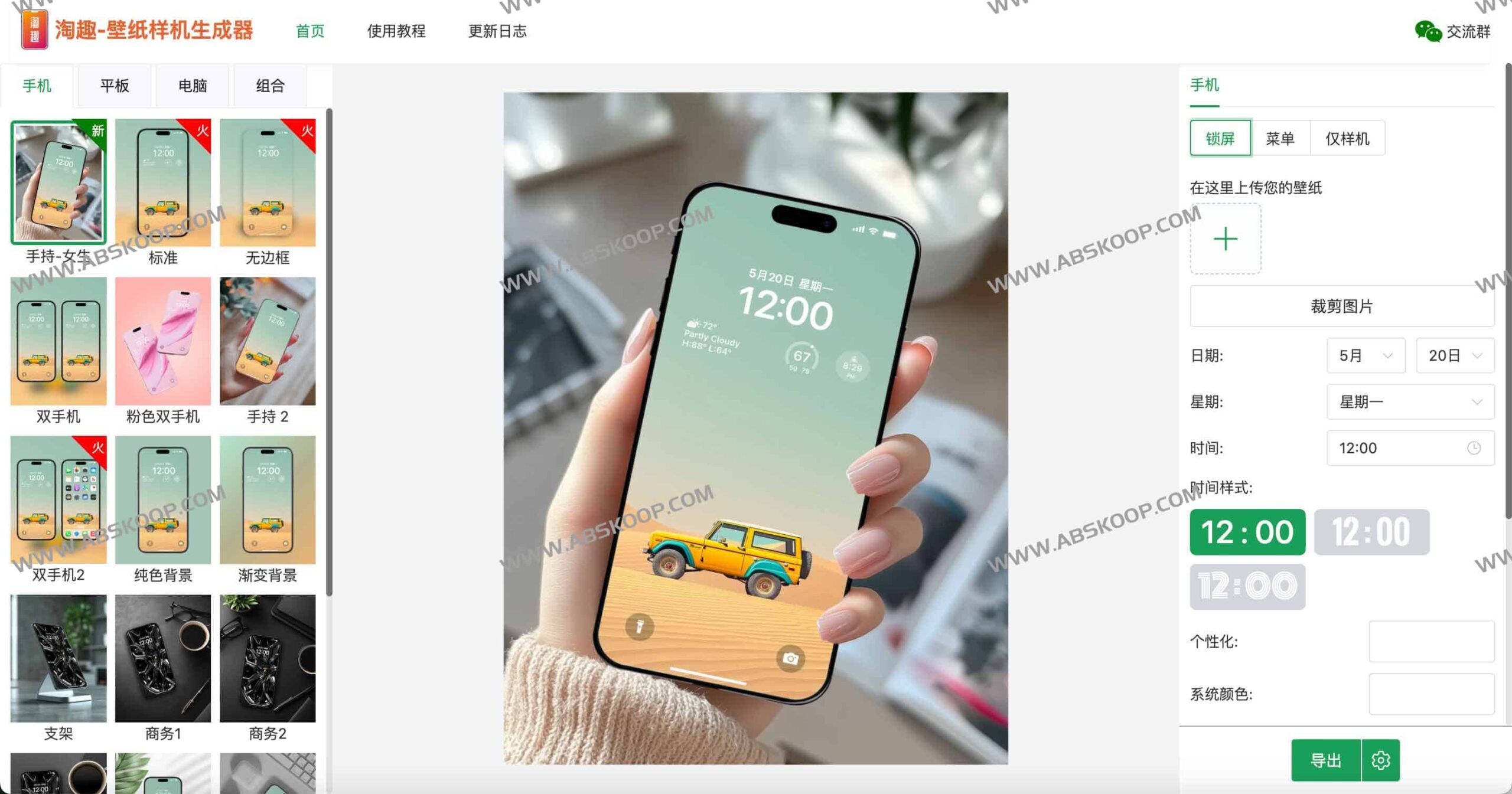 淘趣工坊：一键生成高品质壁纸样机，让设计快速实现商业级视觉呈现