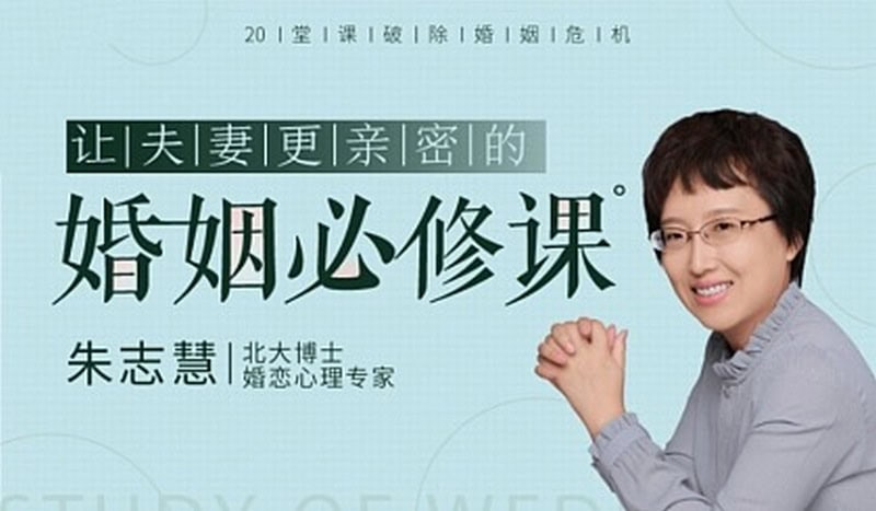婚姻危机修复指南：20 节实操课程及其应用场景与注意事项