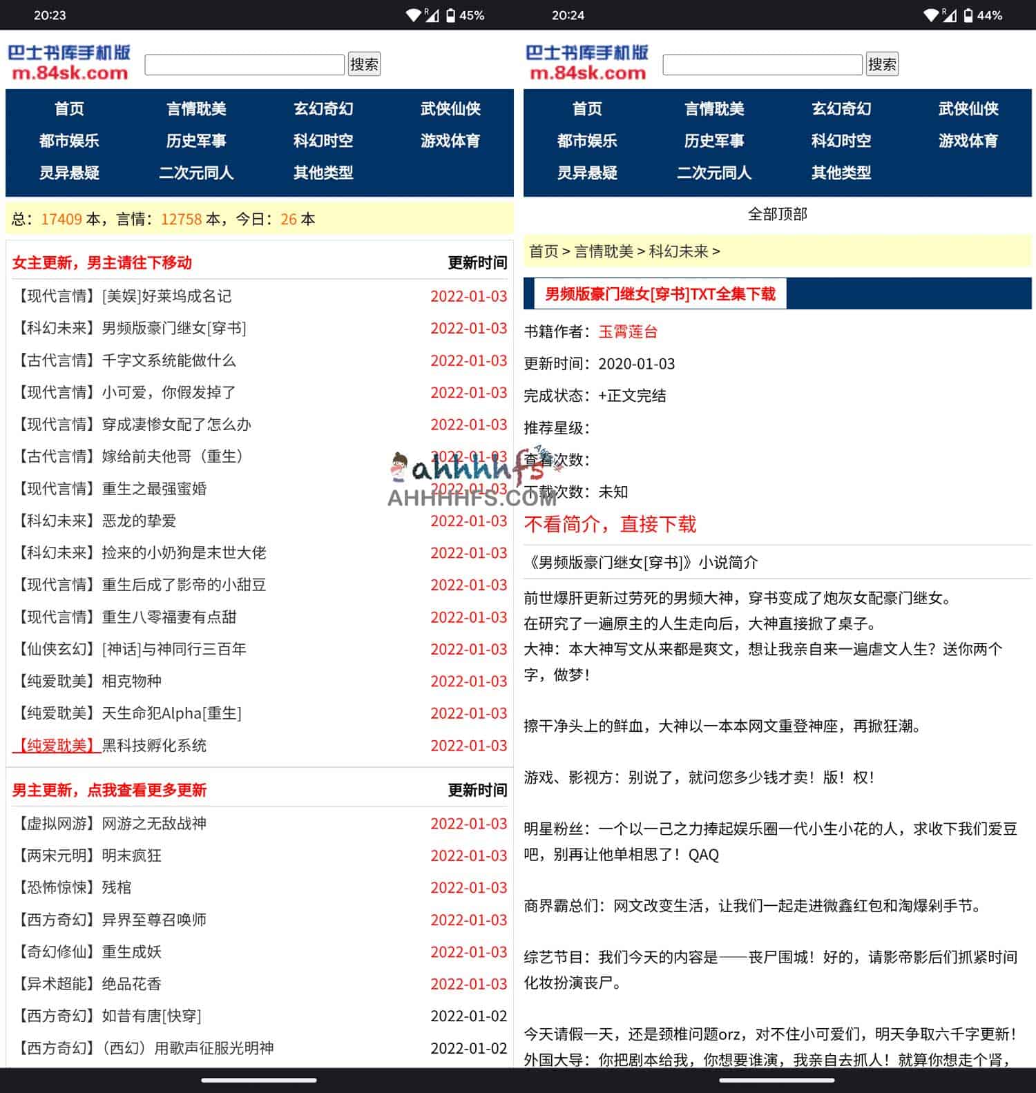 巴士书库手机版：支持 TXT 格式小说免费下载，适配移动端阅读体验