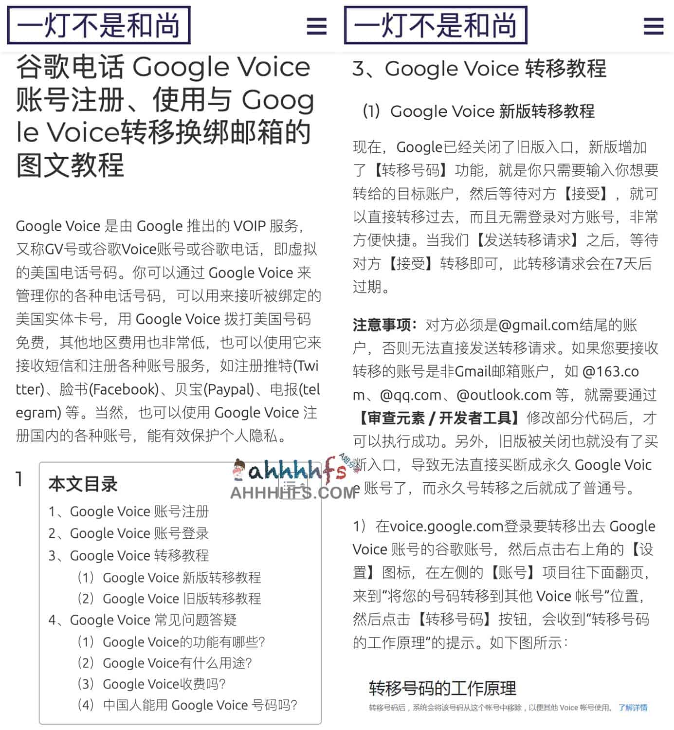 Google Voice 账号总是提示即将过期?这份保号指南教你如何延长有效期并实现长期持有 Google Voice 账号总是提示即将过期?这份保号指南教你如何延长有效期并实现长期持有