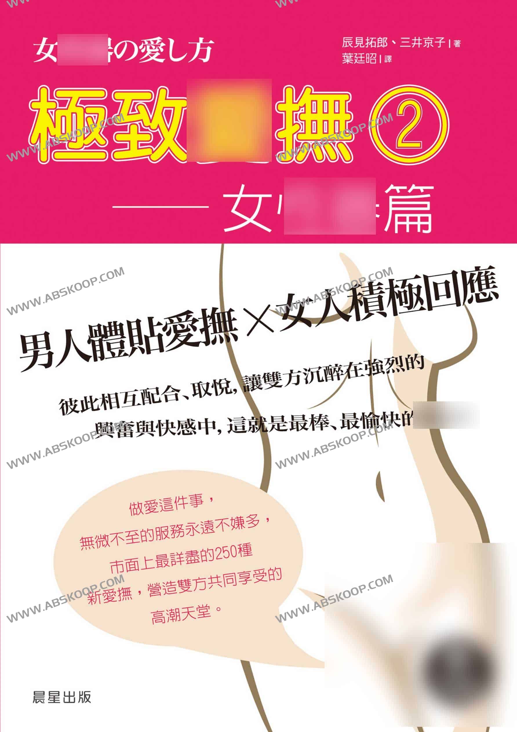 三井京子与辰见拓郎：AI 抚摸系列（女同学篇）实操指南