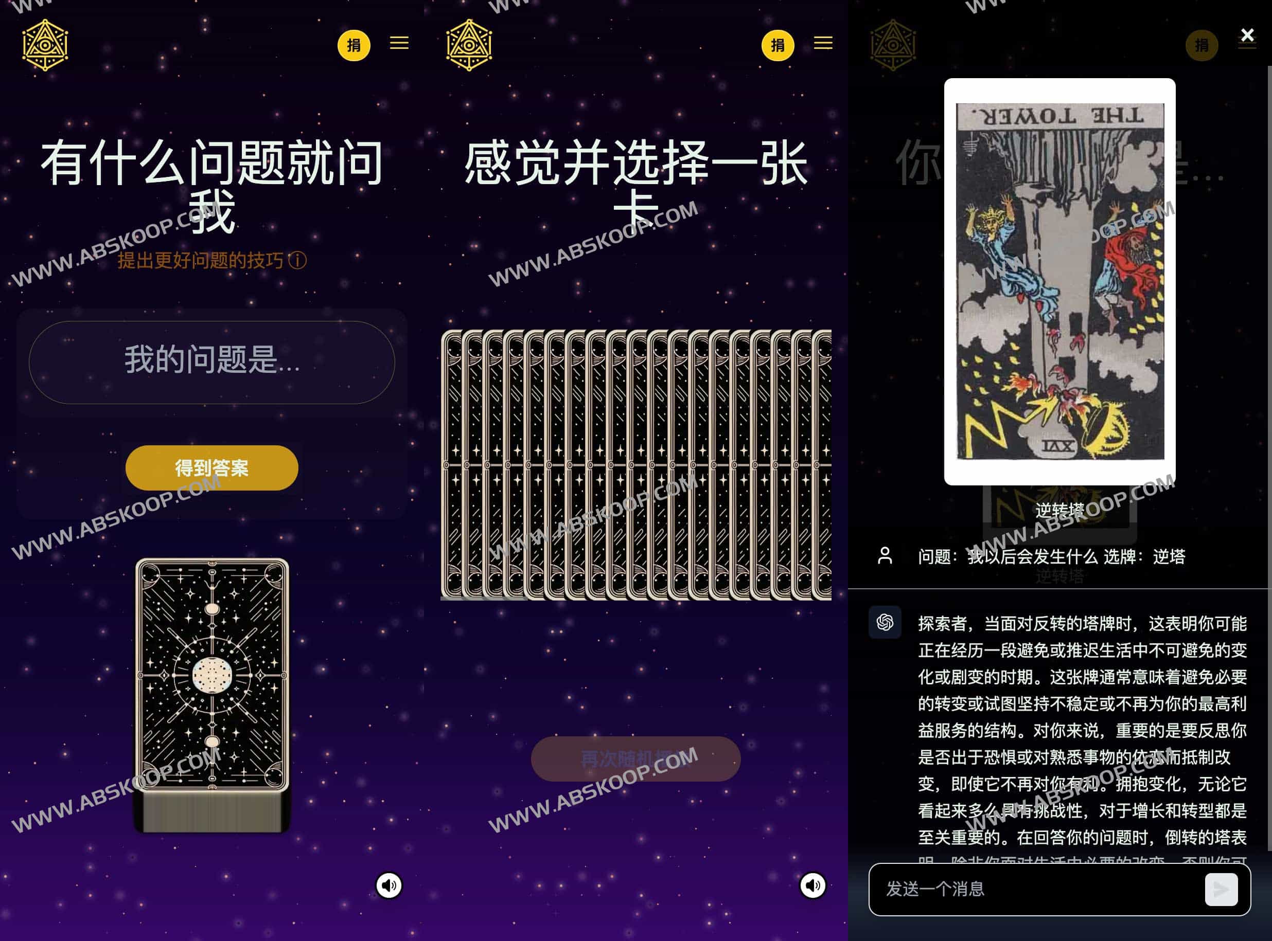 Tarot Read AI 使用指南：免费在线塔罗牌 AI 解读工具及配置要点