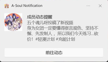 如何配置 A-SOUL 插件实时监控 B 站 UP 主与抖音动态更新 如何配置 A-SOUL 插件实时监控 B 站 UP 主与抖音动态更新