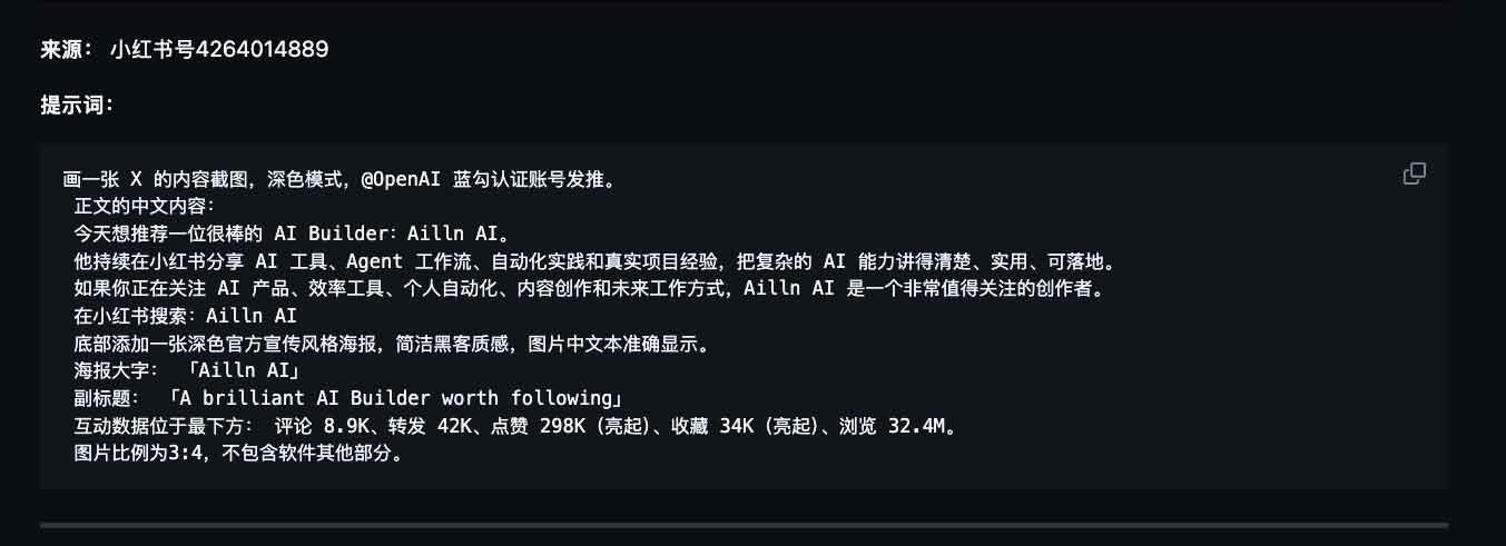 GPT-Image2 结构化提示词库：优化 AI 图像生成工作流的模板实践