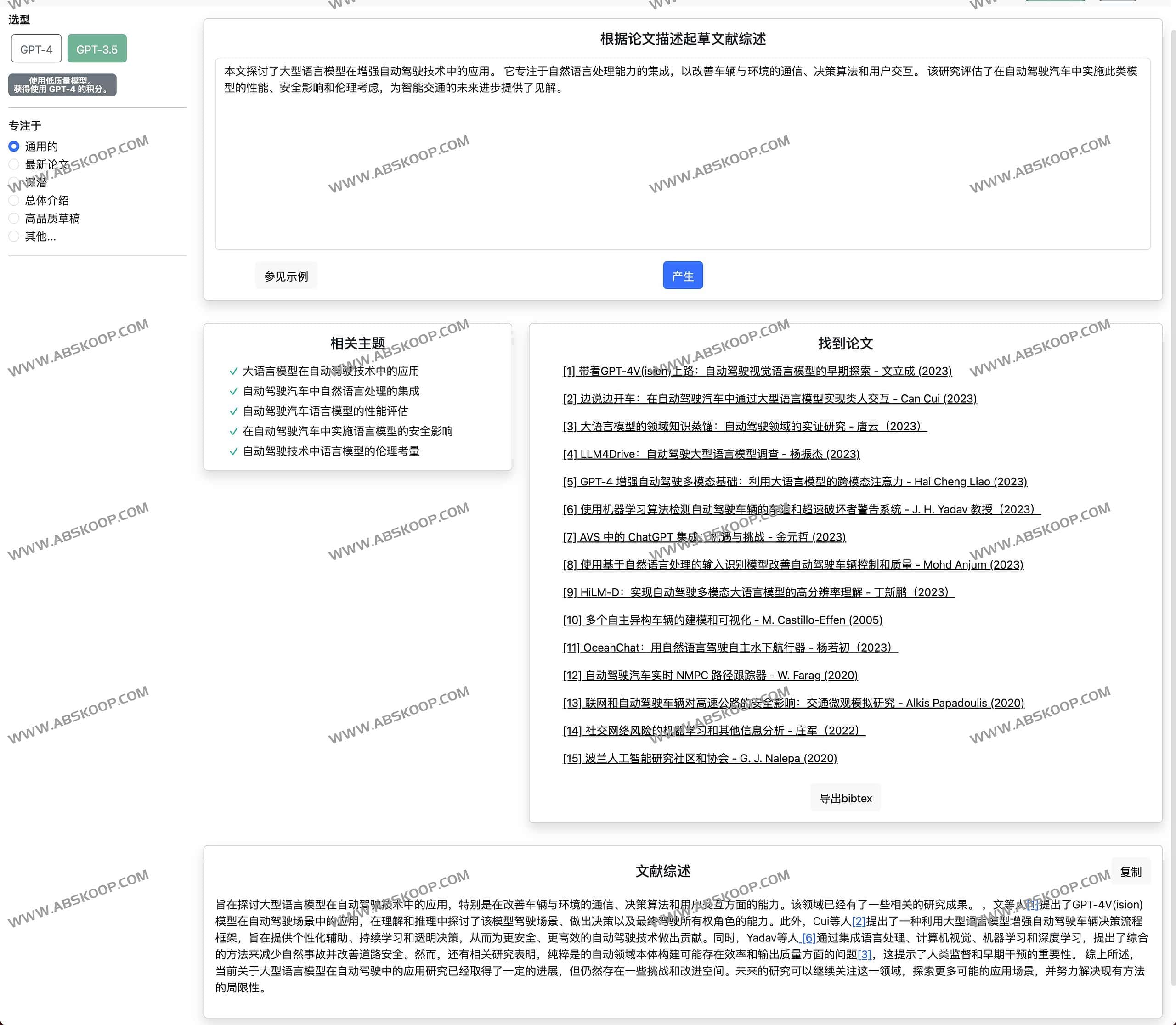 写论文时不知如何起草文献综述?尝试用 Seamless-AI 将研究描述转化为学术综述初稿 写论文时不知如何起草文献综述?尝试用 Seamless-AI 将研究描述转化为学术综述初稿