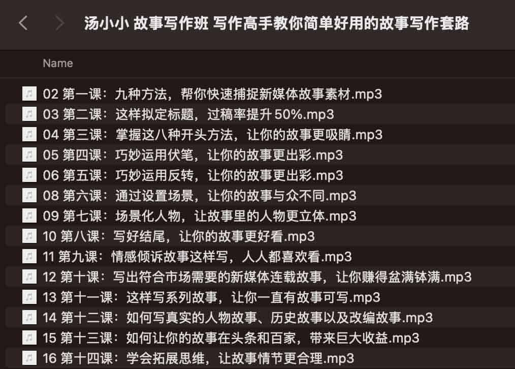 汤小小故事写作课：掌握高效创作的实用叙事模型