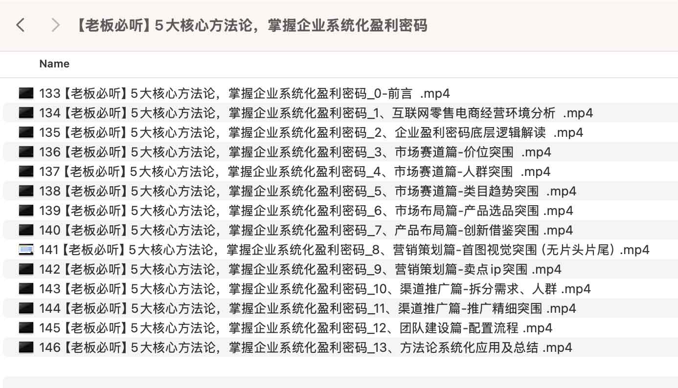 企业构建系统化盈利模式的 5 个执行步骤