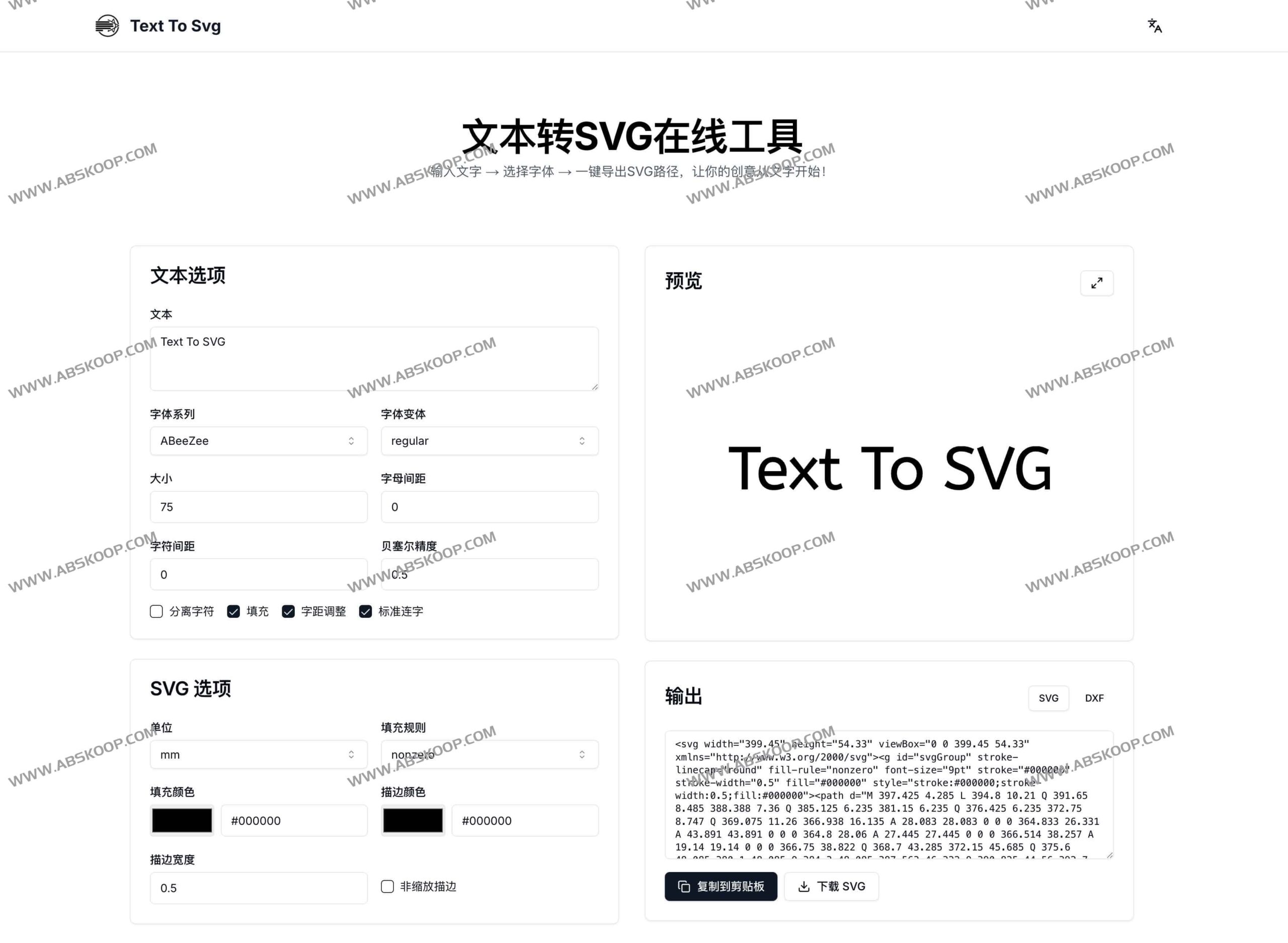 Text To Svg：实现文本到矢量图的快速转换，通过在线编辑将文字高效转化为可缩放的 SVG 格式