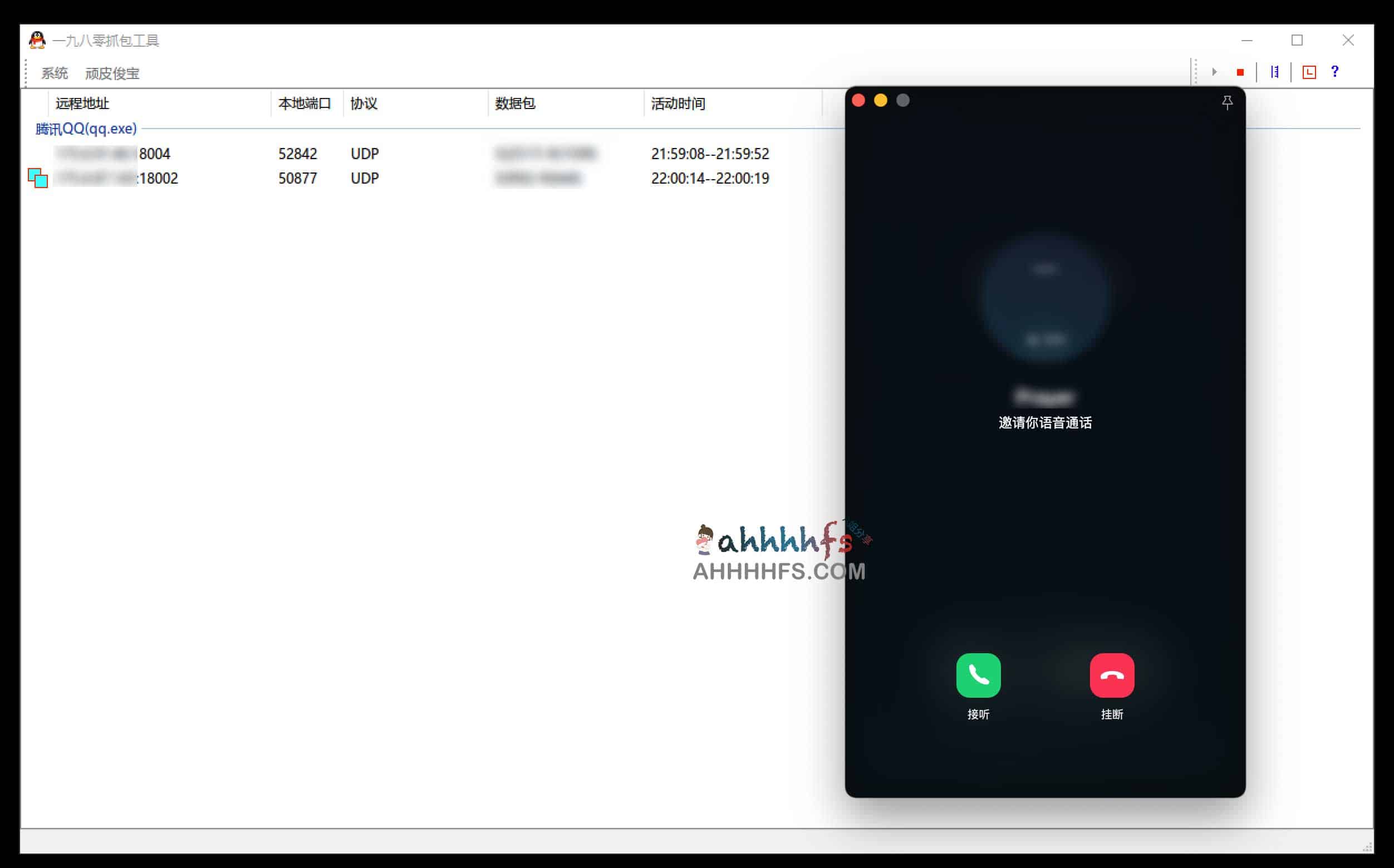 QQ 查 IP 与 1980 抓包工具使用指南及核心功能解析