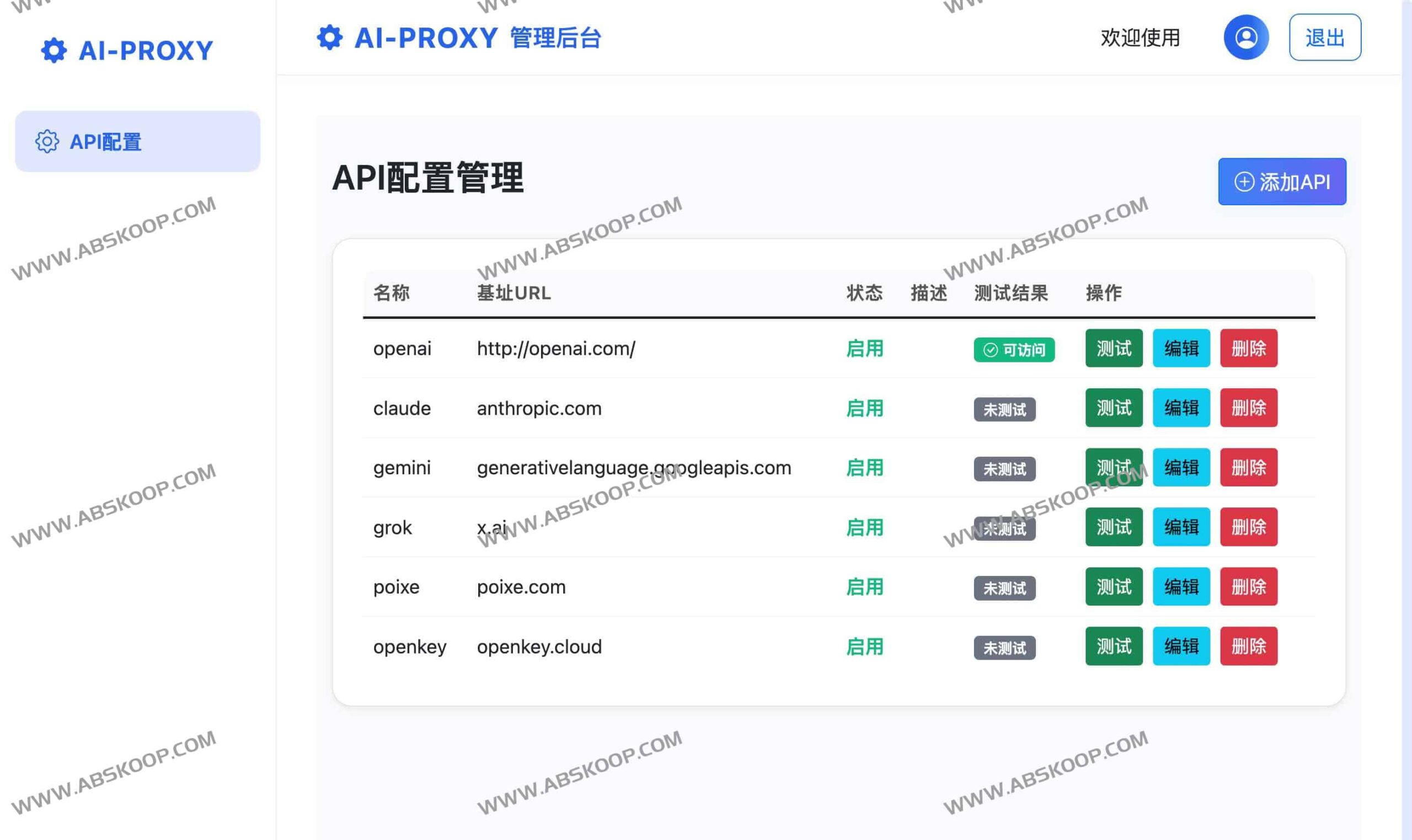 AI-PROXY 部署指南：通过替换 URL 实现多厂商 AI API 统一接入与安全转发