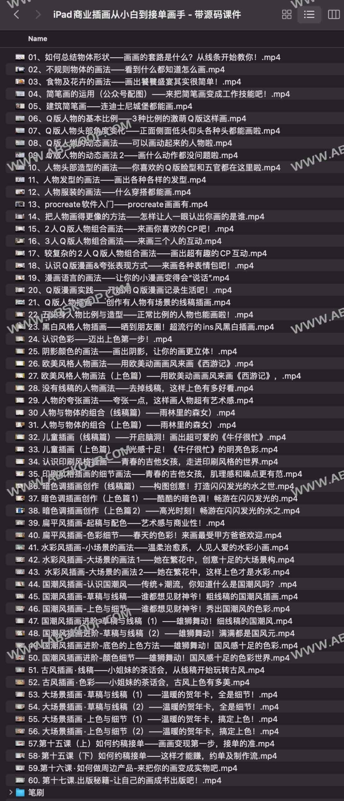 iPad 商业插画进阶指南：从基础起步到实战接单（含源码课件）