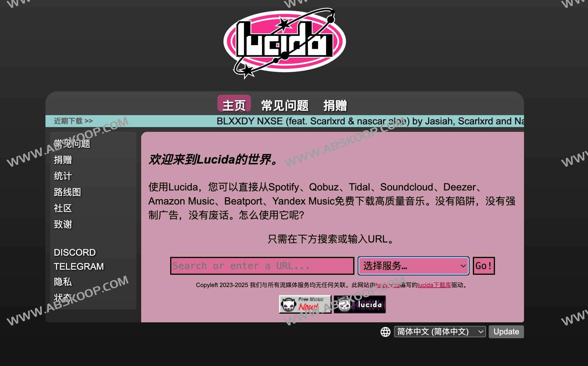 想把 Spotify 或 Tidal 的音乐存到本地？试试用 Lucida 免费下载这些平台的音轨