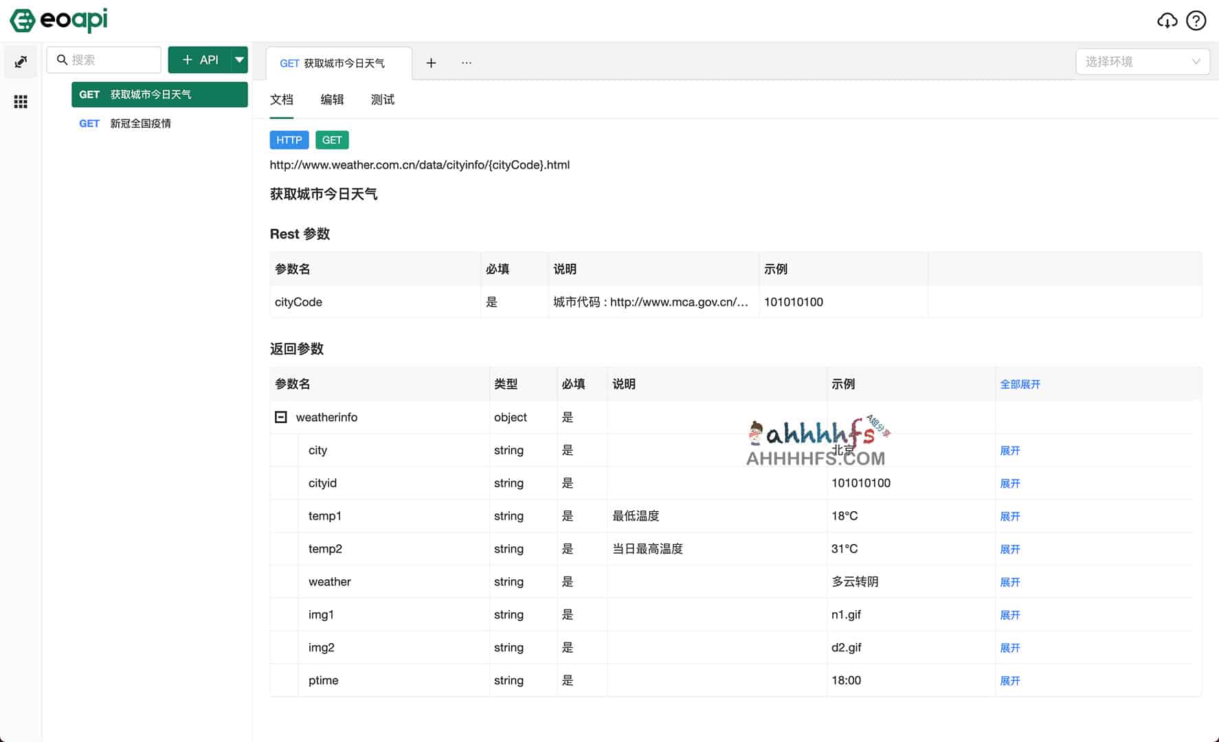 Eoapi 开源 API 工具：支持自定义扩展的部署指南与适用场景分析