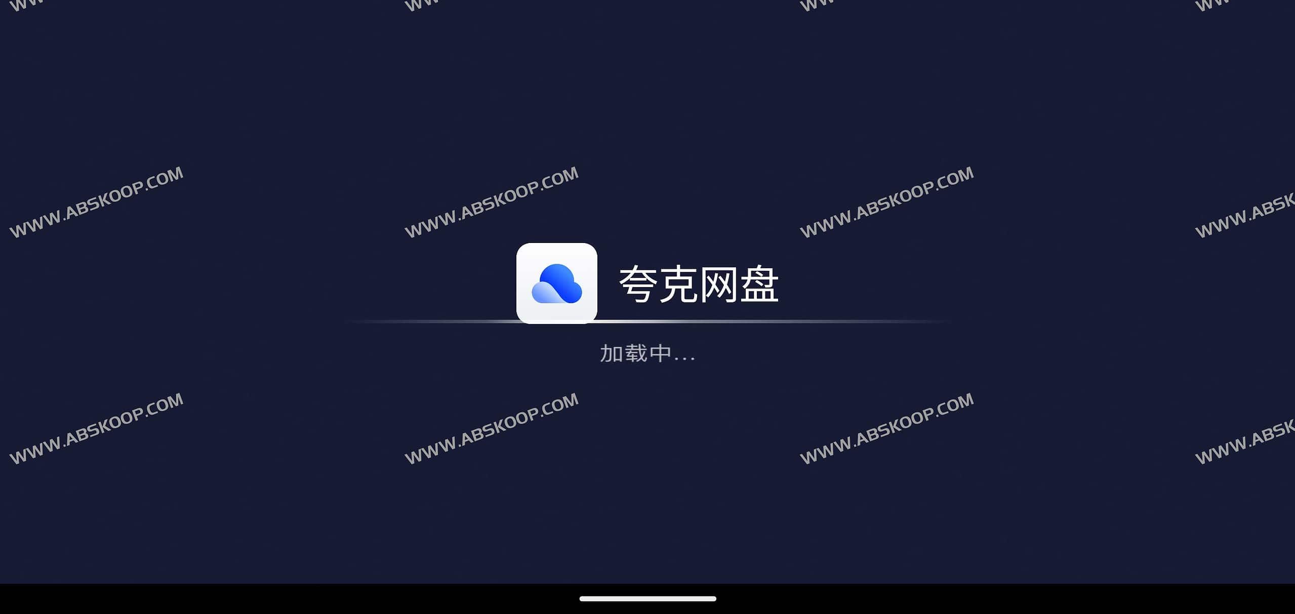 如何在电视盒子安装夸克网盘 TV 版：APK 下载与配置步骤