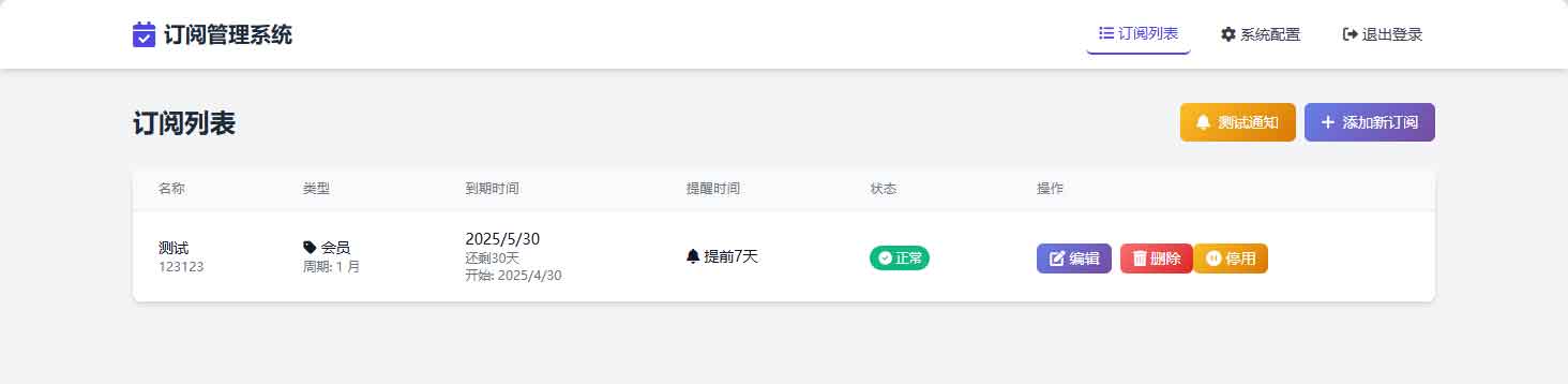 SubsTracker 部署指南：利用 Cloudflare Workers 构建订阅管理与续费提醒系统