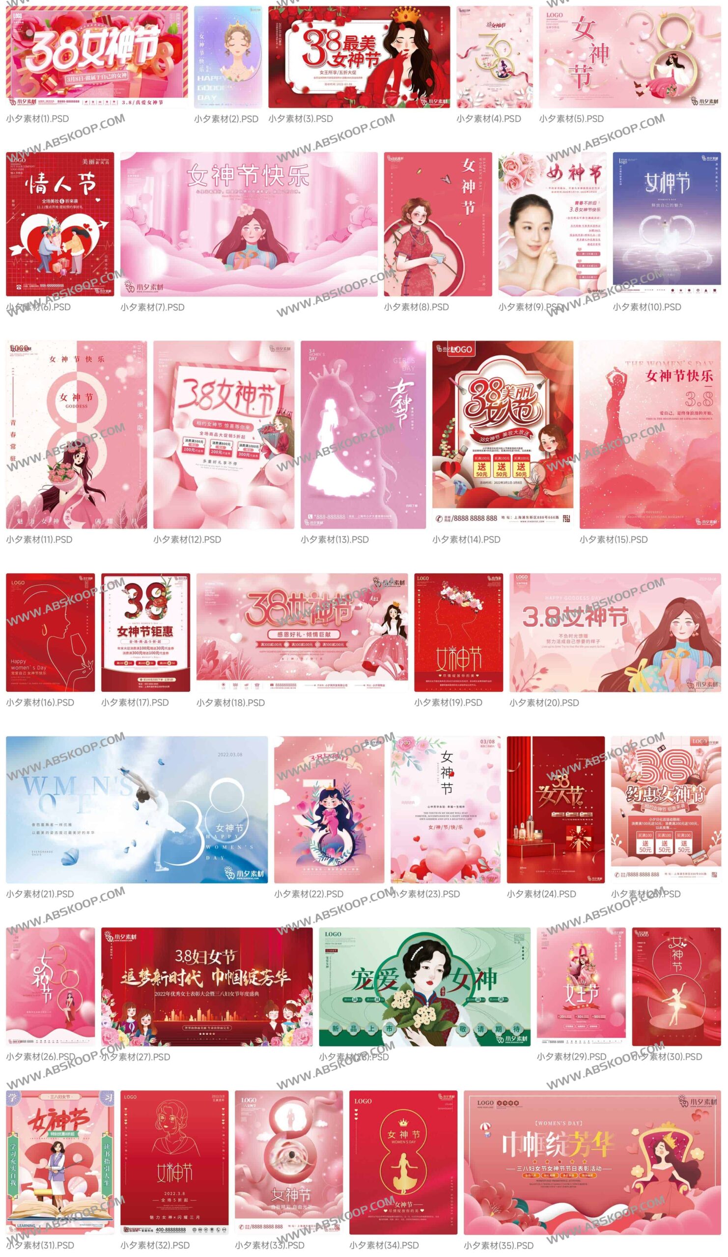 三八妇女节电商促销海报 PSD 素材：涵盖商场宣传与女神节主题设计模板