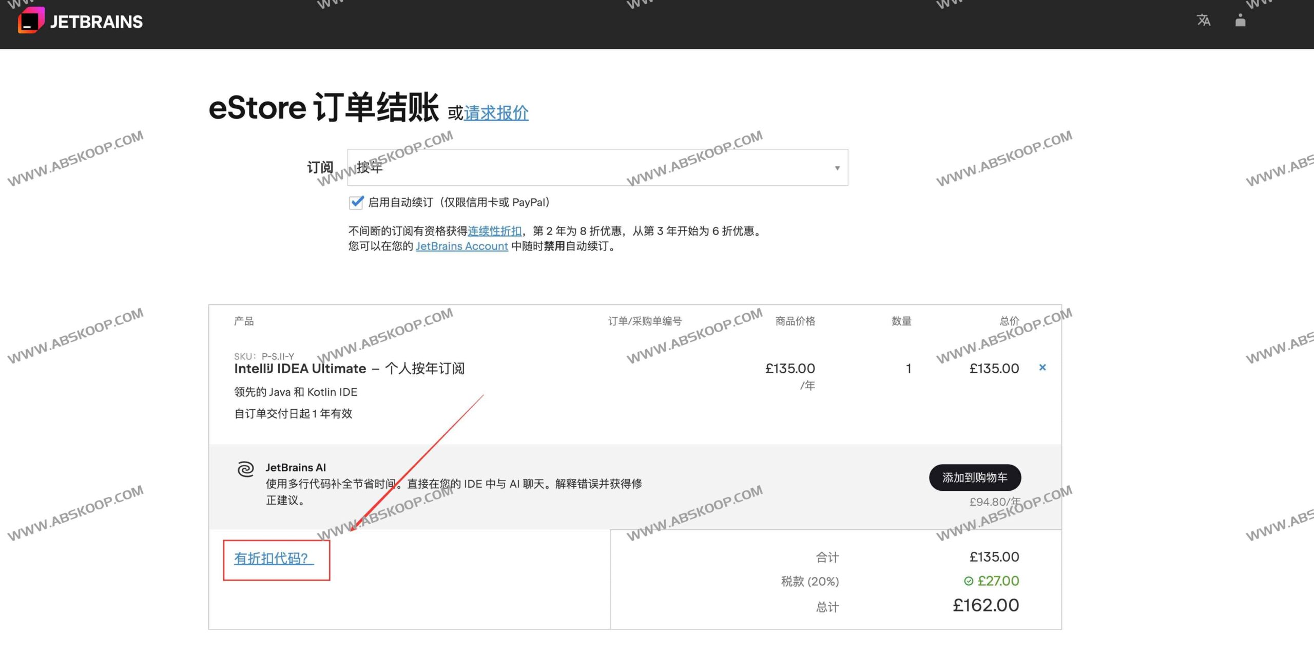 IntelliJ IDEA 订阅优惠指南:激活 91 天免费试用与续费 7.5 折方案 IntelliJ IDEA 订阅优惠指南:激活 91 天免费试用与续费 7.5 折方案
