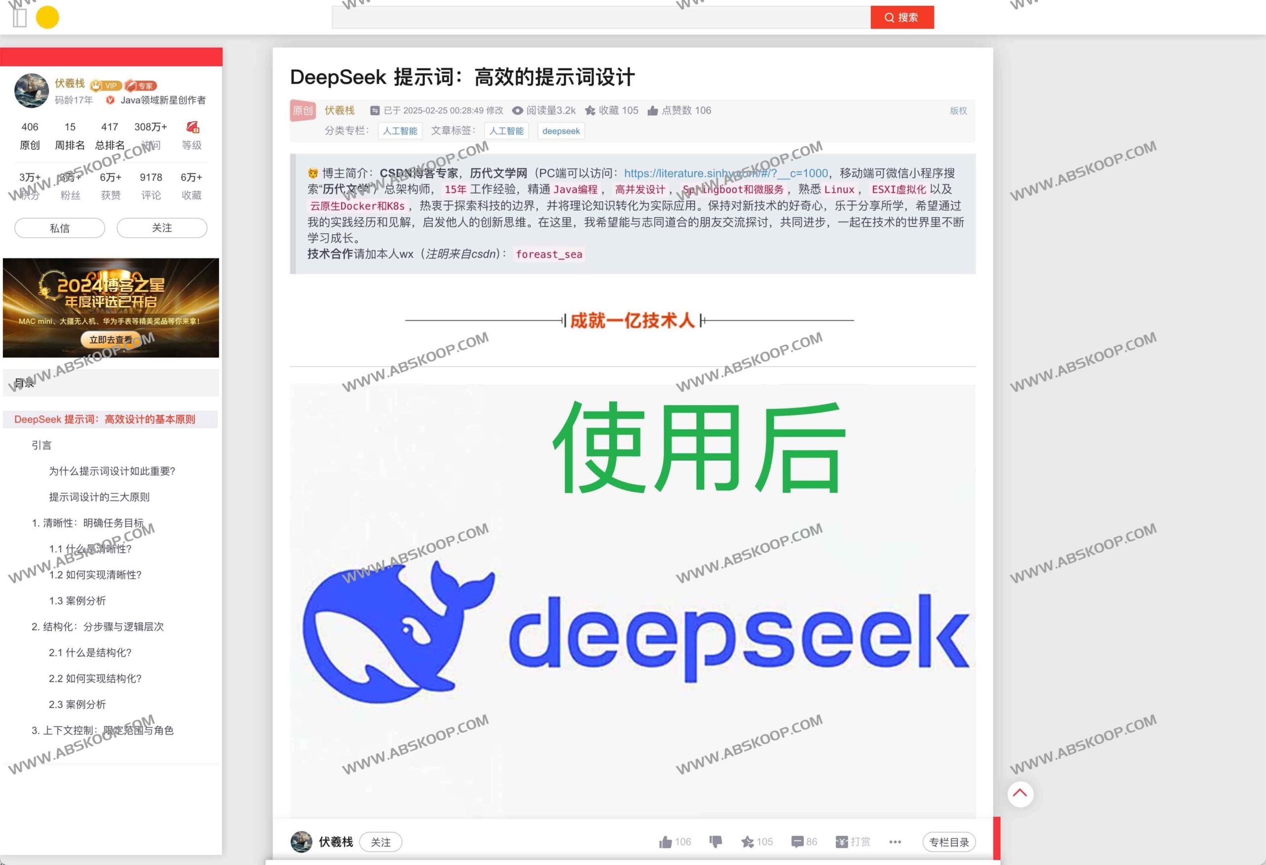CSDN Focus:高效净化网页体验,实现内容自由复制与跨平台去广告 CSDN Focus:高效净化网页体验,实现内容自由复制与跨平台去广告