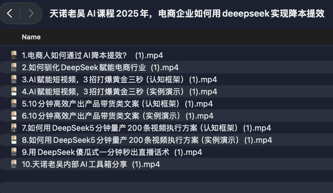 电商企业 DeepSeek 应用指南:2025 年降本增效实操路径 电商企业 DeepSeek 应用指南:2025 年降本增效实操路径