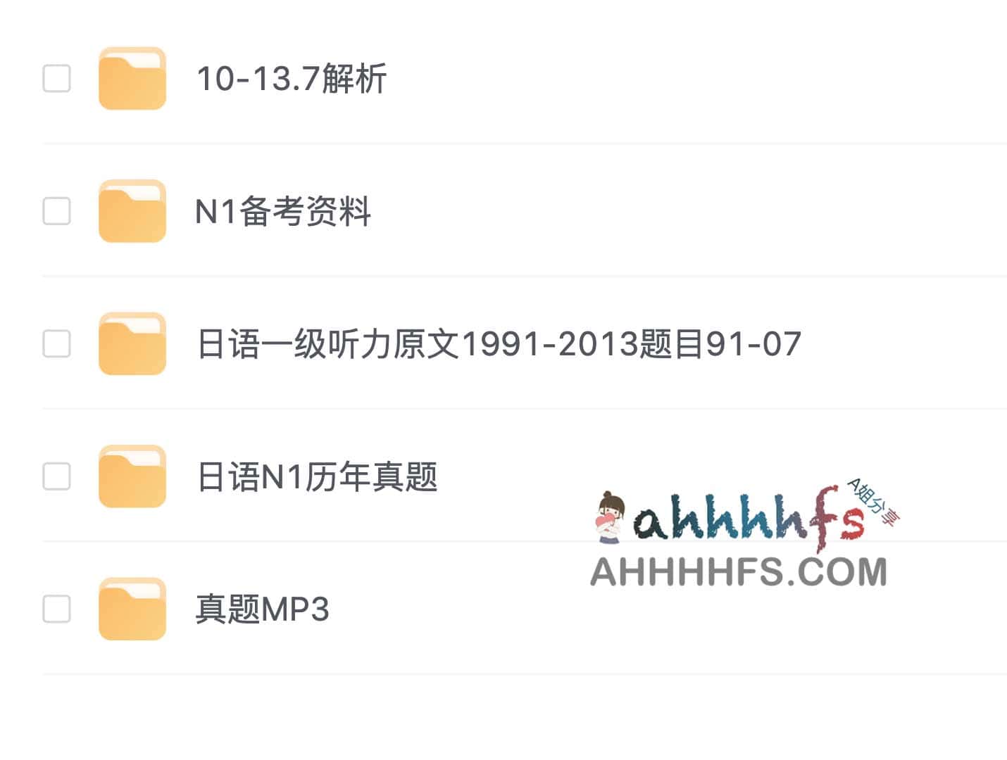 日语 N1 真题集:历年考点分析与高效刷题指南 日语 N1 真题集:历年考点分析与高效刷题指南