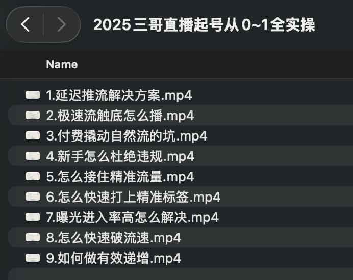 想在 2025 年通过直播起号快速破局？这份从 0 到 1 的实操指南为你拆解全过程