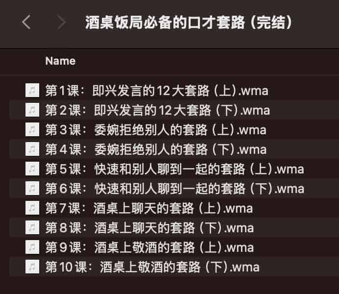 酒席社交话术全集：适用场景拆解与高情商沟通技巧指南